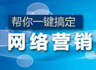 鄭州網(wǎng)絡推廣有哪些技巧？