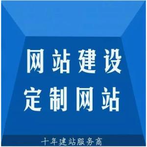 鄭州網(wǎng)站建設(shè)公司有哪些建站套餐？