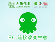 ec營客通企業(yè)銷售管理軟件