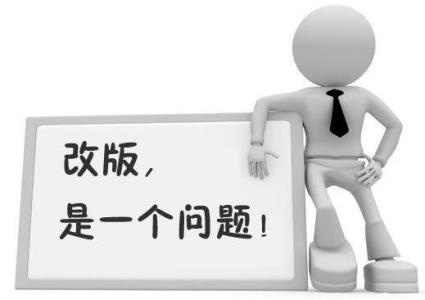 企業(yè)網(wǎng)站為何要改版？如何改版？.jpg