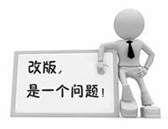 鄭州網(wǎng)站建設：網(wǎng)站怎樣改版才不影響網(wǎng)站排名？