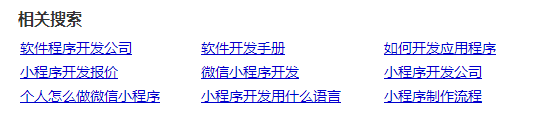 從百度相關(guān)搜索來分析.png