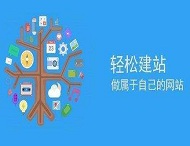 企業(yè)找網(wǎng)站建設(shè)公司要注意哪些問題？