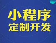 對商家和企業(yè)來說微信小程序的重要性在哪里？