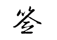 模板網(wǎng)站開(kāi)發(fā)兩端項(xiàng)目【簽約】