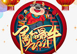 2021年春節(jié)假期通知——大華偉業(yè)網(wǎng)站制作公司