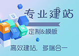 響應式網(wǎng)站建設的好處有哪些？