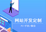 網(wǎng)站建設的步驟